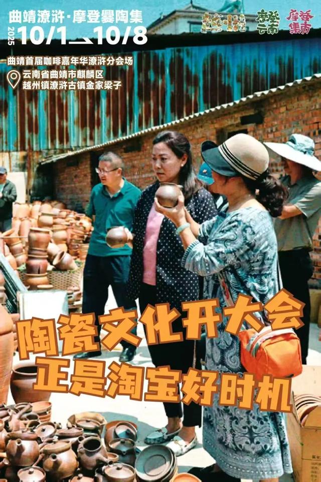曲靖潦浒·摩登爨陶集怎么玩？