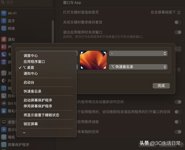 Mac 用户 90% 都不知道的隐藏功能！用上这 6 招，效率直接翻倍