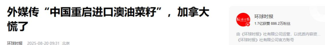 中国突然停止采购，加拿大措手不及，卡尼紧急下令反击，对华关系或将迎来新变局