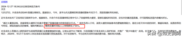 快手炸锅，现大量不堪内容，官方报警，知情人曝原因，这事不简单