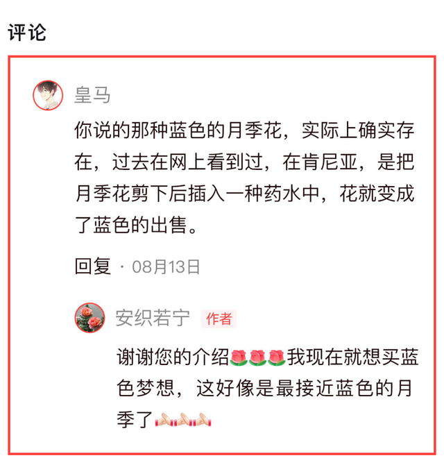 敢不敢来参加头条园艺pk赛
