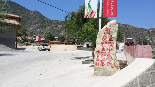 回忆篇——2015年夏季九色甘南自驾之旅——迭部茨日那毛主席旧居