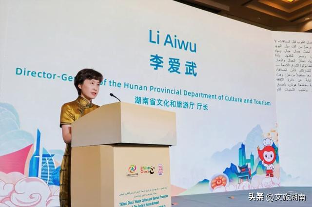 “你好！中国——湘约中东”文旅推广活动在迪拜举办