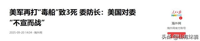 战舰战机全开火了，美不宣而战，18国军方齐聚北京，拉解放军联手