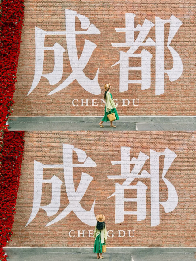没拍过这15个地方，怎么能算到过成都？地铁公交直达，超方便！