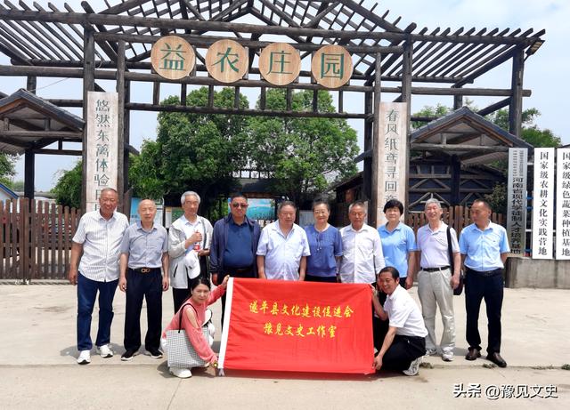王在安教授莅临遂平采风调研