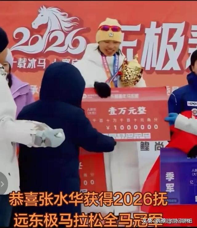 张水华辞职跑马	，9万出场费曝光，身价引网友热议！