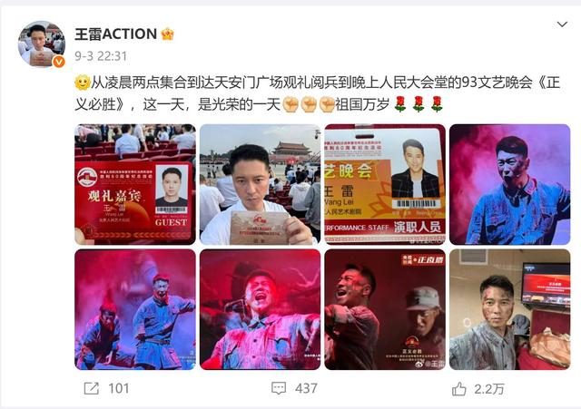阅兵结束才几天，让人担心的事还是发生了，多位明星无辜中枪！