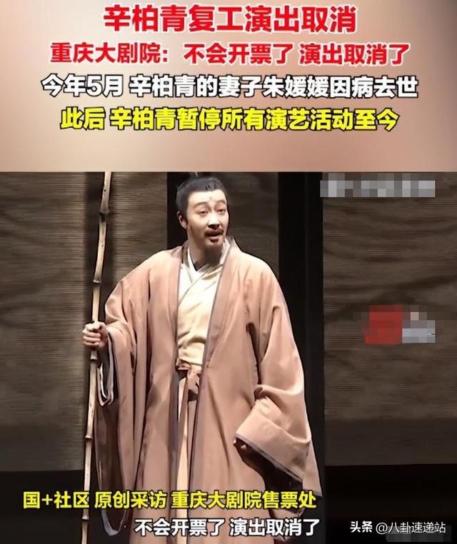 朱媛媛去世仅5月，辛柏青又传来坏消息，原来他还没走出痛苦
