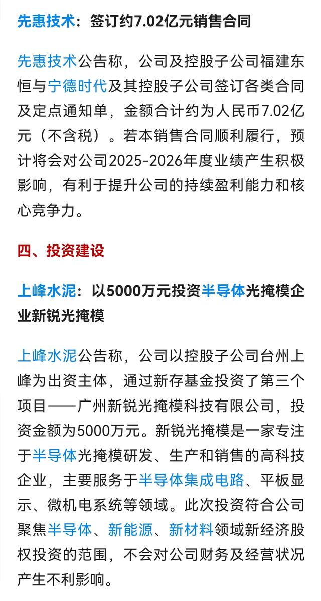 【晚间公告利好】晶圆代工总龙头披露业绩