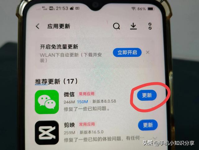微信怎么更新最新版本？教你两种方法，一分钟学会！