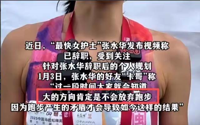 丈夫公开发声！官宣辞职才5天	，最快女护士竟踏上了另一条上坡路