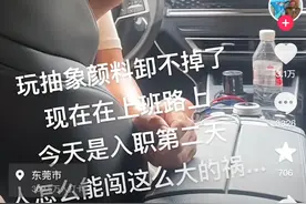 两女生为拍视频买便宜颜料涂脸上，洗不掉了，网友：蓝猫红狗组合图片