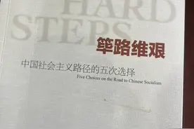 《筚路维艰》书摘几句图片