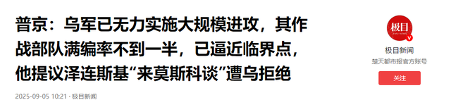 24小时内连收两大噩耗，普京一句不跟中国提及，准备自己硬扛到底