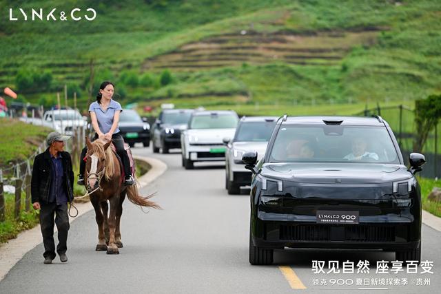 领克900穿越黔西北：一场旅行与性能SUV的完美融合