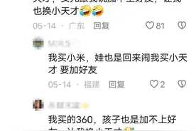 谁来管管！现在这些 “ 逆天 ” 的儿童手表...图片