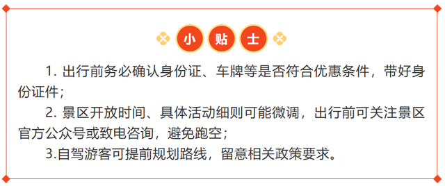 文旅临沂提醒！2026年免费、优惠福利来了！！