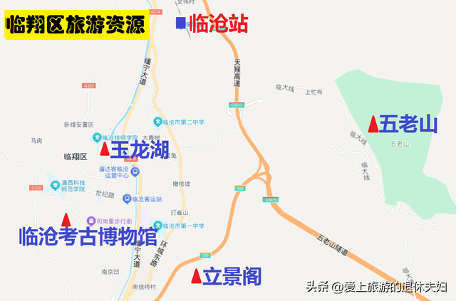 云南临沧：充满神秘感的滇红之都、世界佤乡，但却有自己的短板