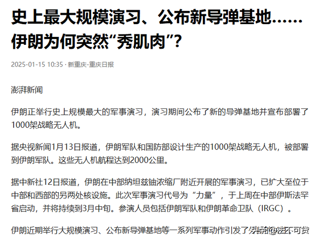 美国大军压境	，伊朗发出全面战争警告，特朗普极限施压能否奏效？