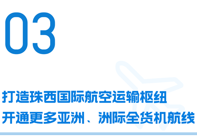 今天首航！珠海金湾，直飞越南！