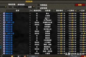 魔兽世界5个新手不知道价值的道具，不要再白白浪费金币了图片