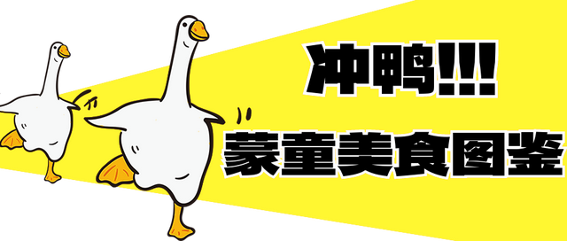 集赞领小吃券|蒙童胜境邀约第一批试吃体验官~