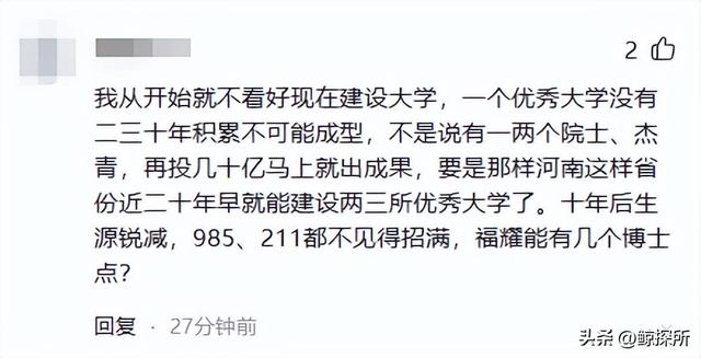 考生被福耀科大录取后，恶心的一幕出现，和王树国见面却被抨击