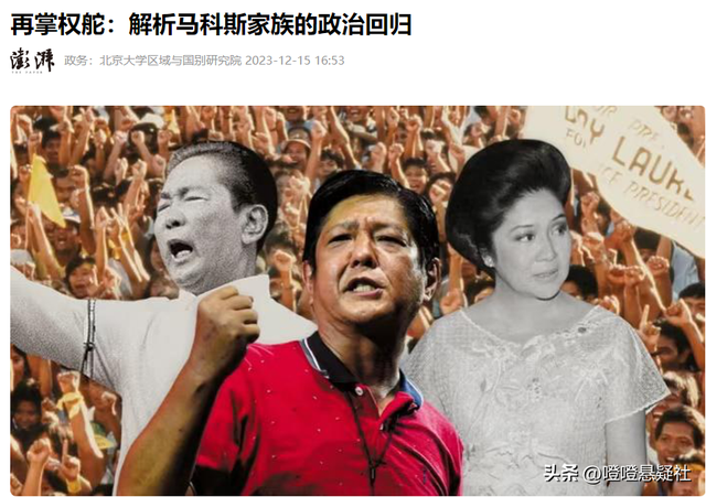 中菲南海撞船3天后，中国大使辞行，马科斯没料到，事情这么严重