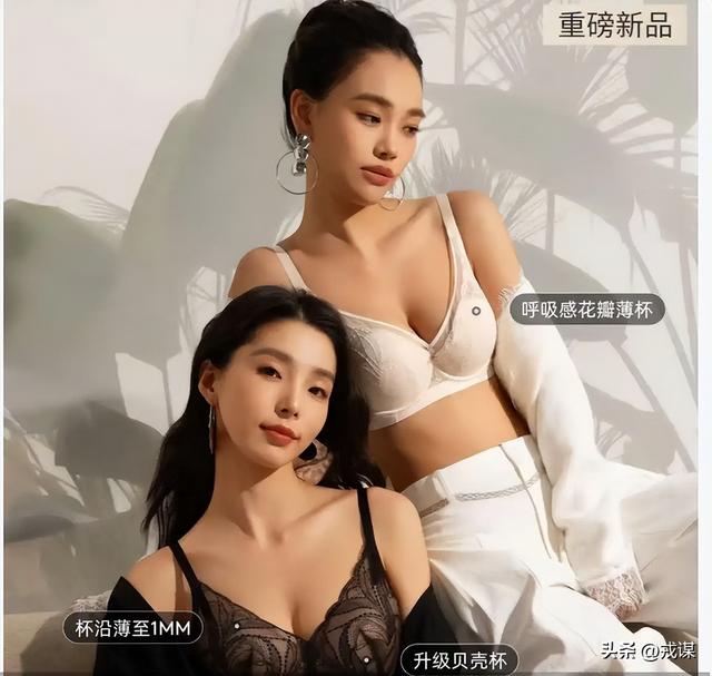 黛安芬撤了！那个教妈妈穿内衣的牌子，终究被我们嫌“勒得慌”