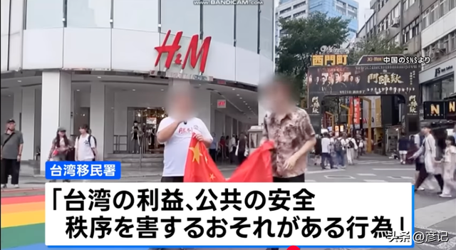 两名日本人在中国台湾高举国旗 高喊“台湾是中国的” 却被禁止入境