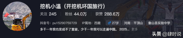 小伙开挖机去西藏，318帮助无数人脱困，却因收1000块被网友诟病