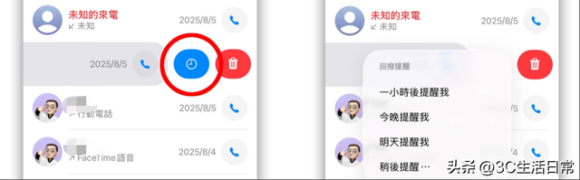 iOS 26 电话 App 11 项新功能一次看懂：AI 接听、即时翻译全都有