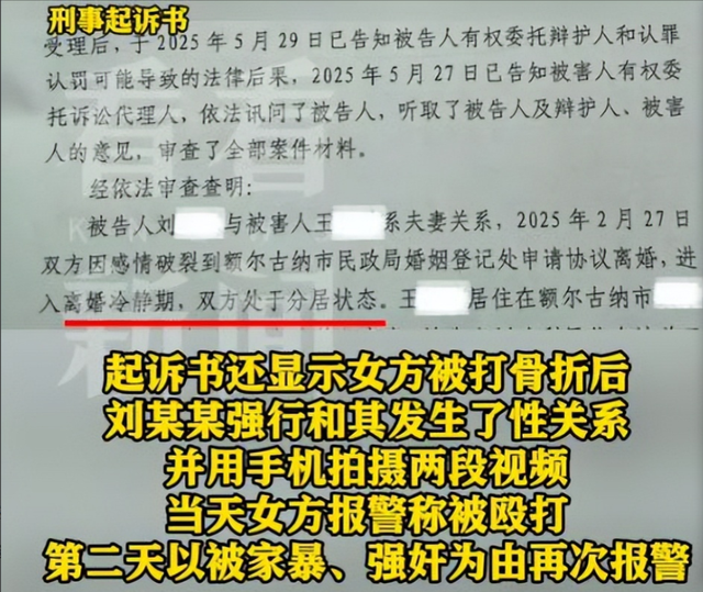 婚内强奸案新进展：一审结束，女方要30万赔偿，男方母亲下跪求情