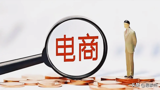 查税风暴至！电商流水透明化，小老板生存遇考验