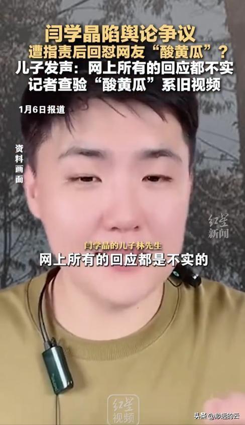 闫学晶事件再升级！官媒下场发文锐评，言辞犀利，句句直戳她心窝