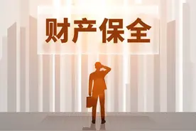工资卡被法院冻结了，千万别挺着，以下这些事情可以马上做！图片