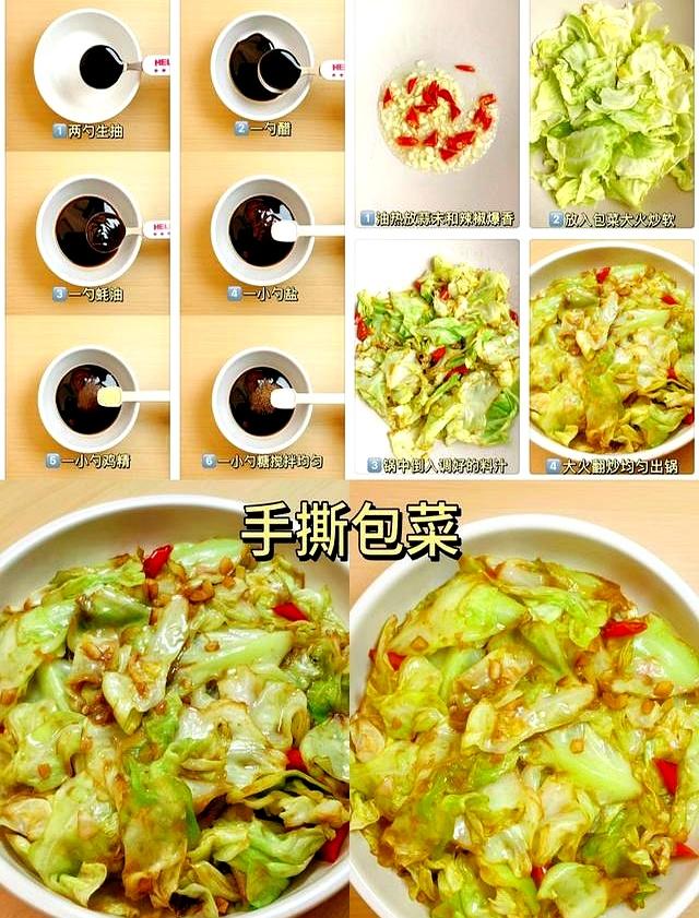 什么是好日子，家常便饭，恰好你在身边，六道家常菜，送给你！