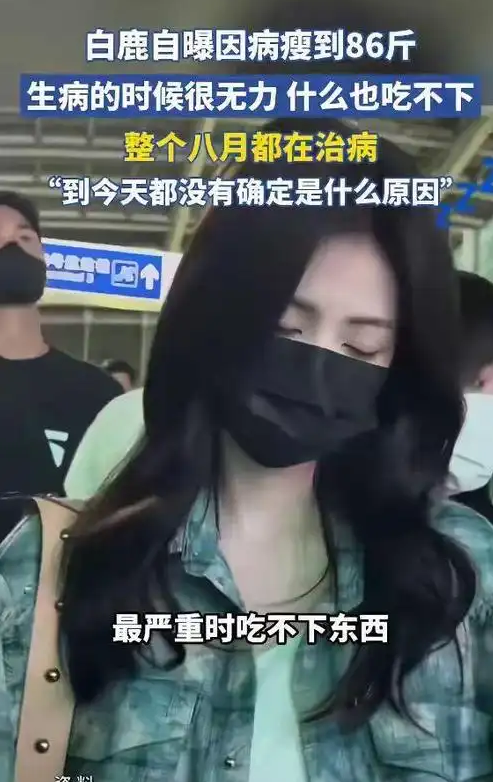 不要成为下一个朱媛媛！33岁迪丽热巴病情加重	，知情人透内情