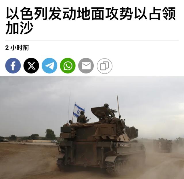 以军猛攻加沙城是一次巨大的冒险吗