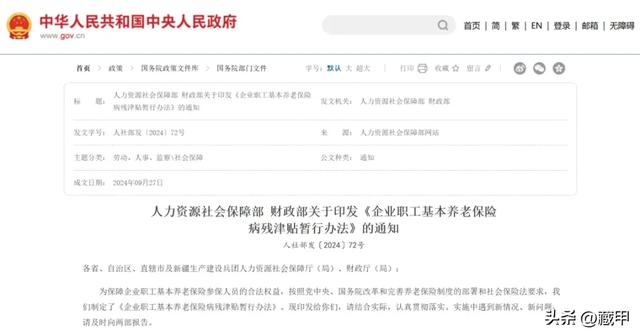 1970-1980出生的人注意了，2025年弹性提前退休规定，一文读懂