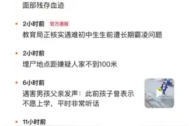 河北邯郸初中生事件：侠义精神的丧失！图片