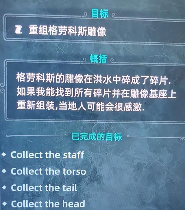 《泰坦之旅2》破碎之神祭坛位置任务攻略全解析！