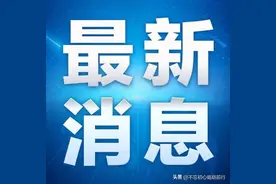 哈尔滨市最新消息：关于地铁9号线在机场高速口设站点的官方回复图片