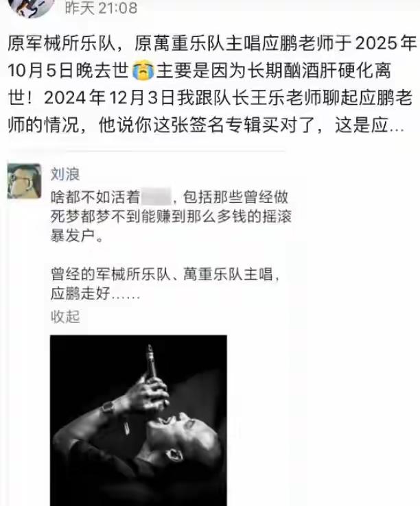 一路走好！国庆节还未结束，已有5位名人离世，三位都是70后