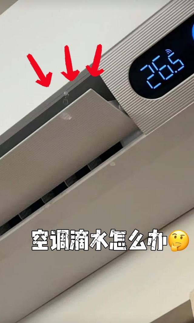 晚上开空调，不要再开到26度了，幸亏维修师傅提醒，看完涨知识了