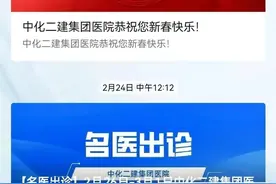 【便民服务】中化二建集团医院开通健康证办理业务图片