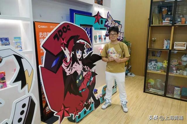 “寻美上海·漫游黄浦次元幻想季”定向打卡之旅