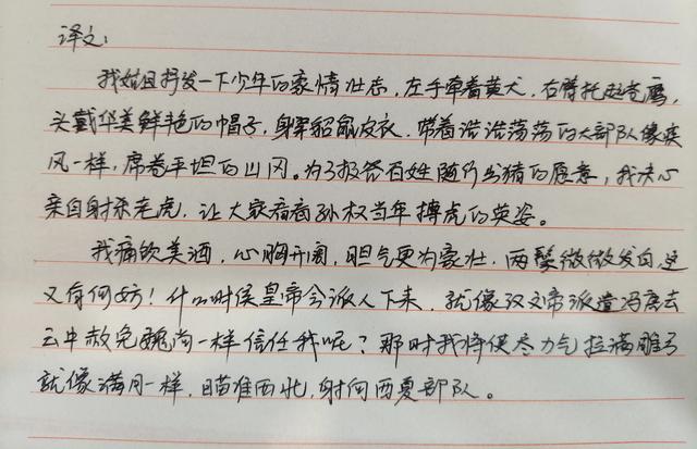 江城子·密州出猎
