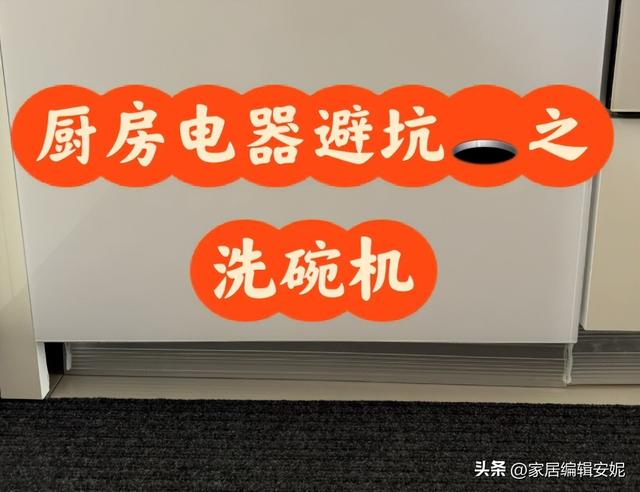 这4件电器，有钱就买好的，没钱就别买了，“便宜货”真难用啊！